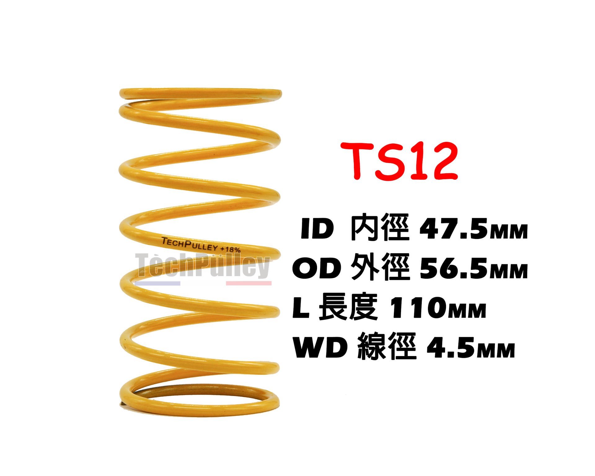 YAMAHA NMAX 125/155  %18 Yellow YÜKSEK PERFORMANSLI TORK YAYI