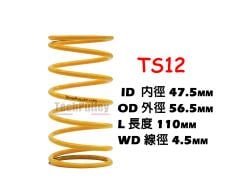 YAMAHA NMAX 125/155  %18 Yellow YÜKSEK PERFORMANSLI TORK YAYI
