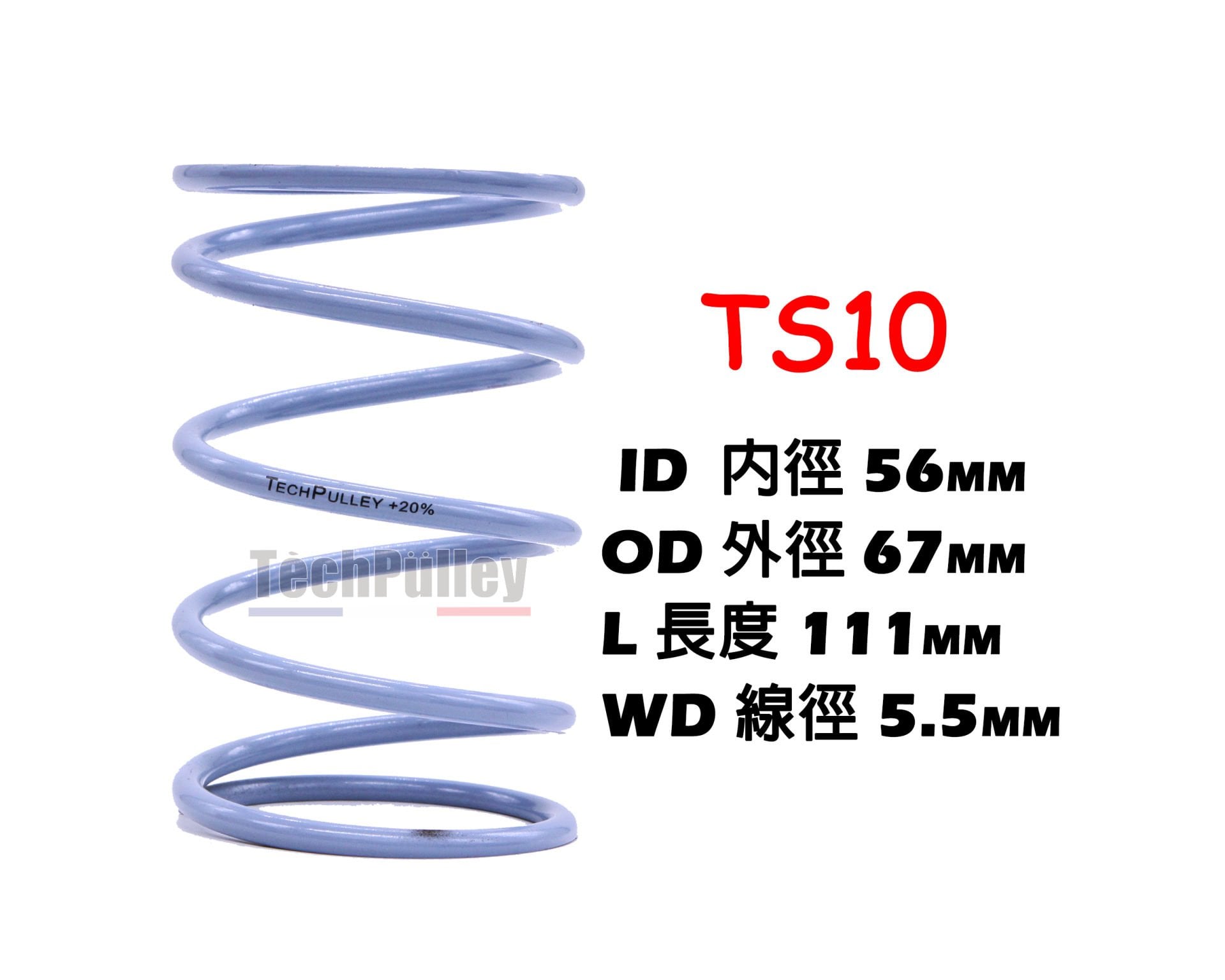 HONDA FORZA 250 / FORZA 300 YÜKSEK PERFORMANSLI TORK YAYI