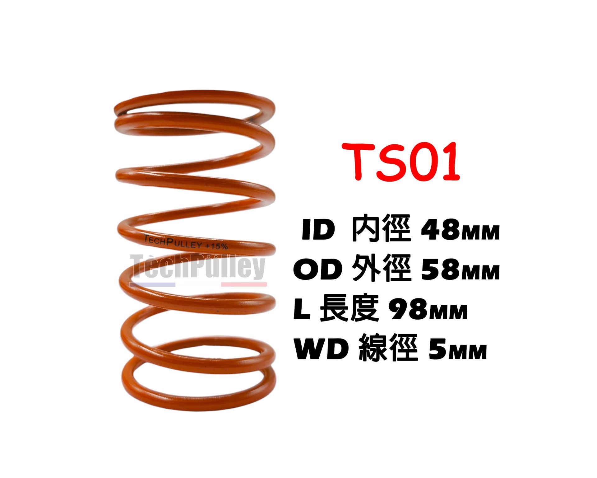 HONDA DİO 110 (Turuncu %15) YÜKSEK PERFORMANSLI TORK YAYI