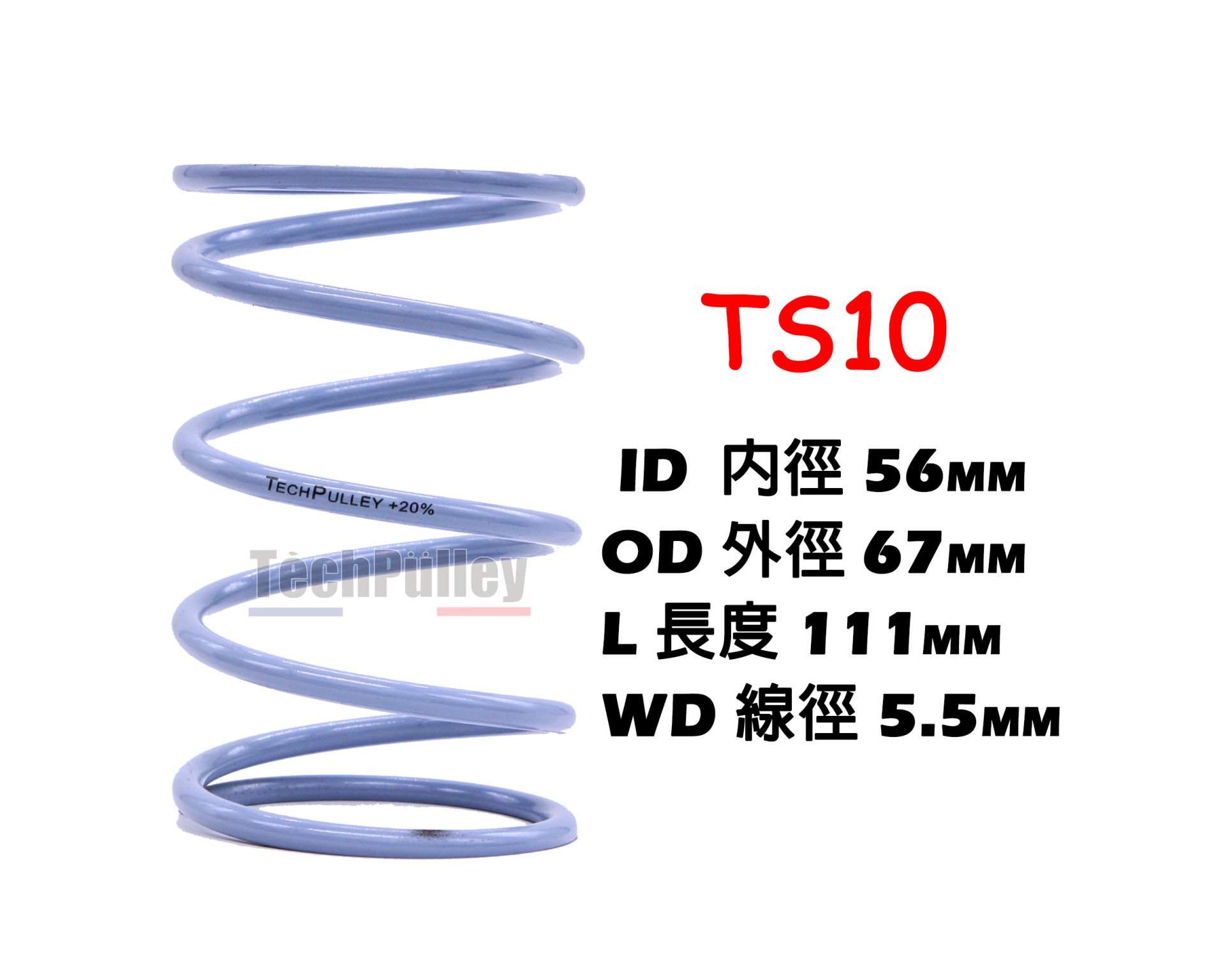 HONDA ADV 350 YÜKSEK PERFORMANSLI TORK YAYI