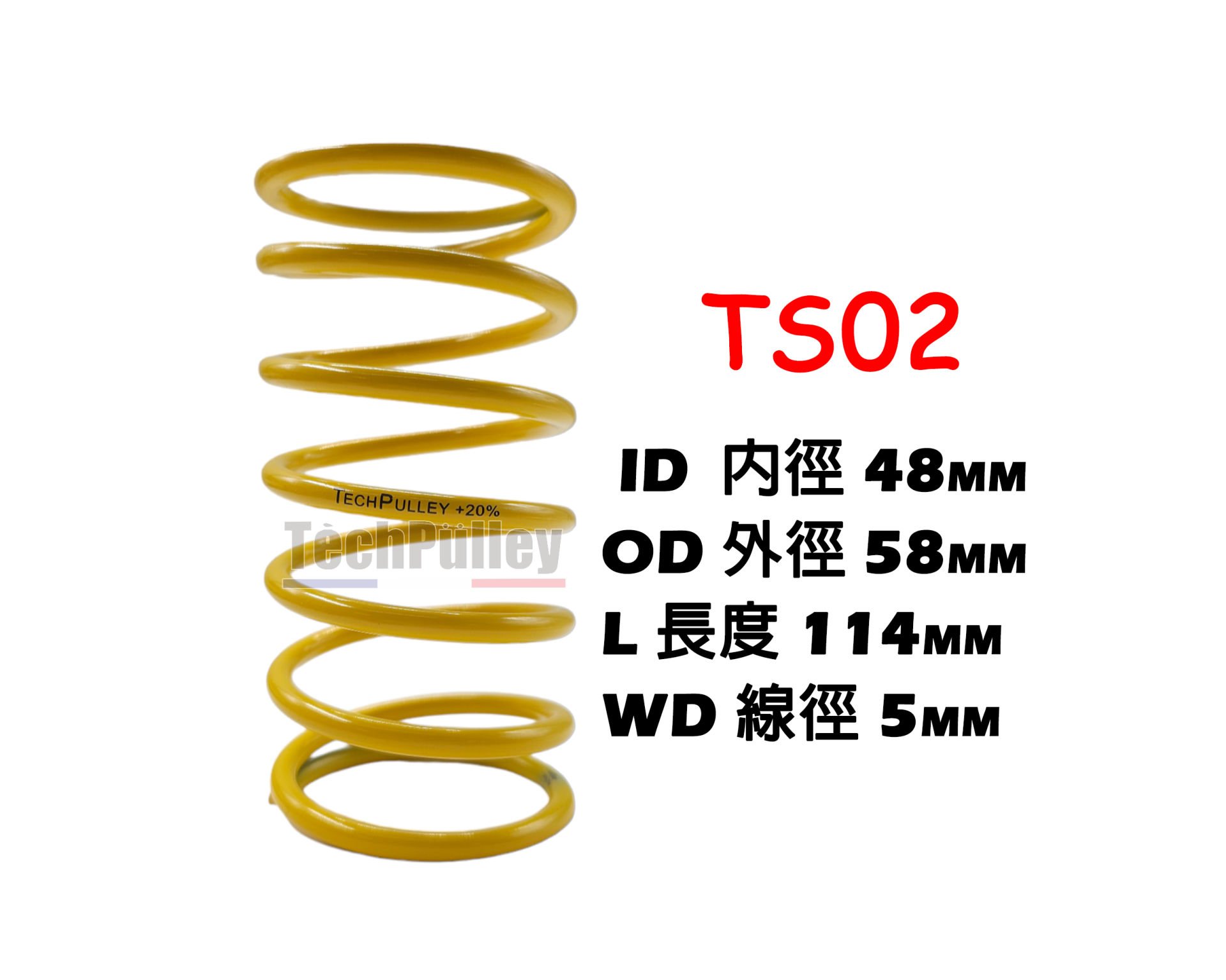 SYM ADX 125 (Sarı %20) YÜKSEK PERFORMANSLI TORK YAYI - TECHPULLEY